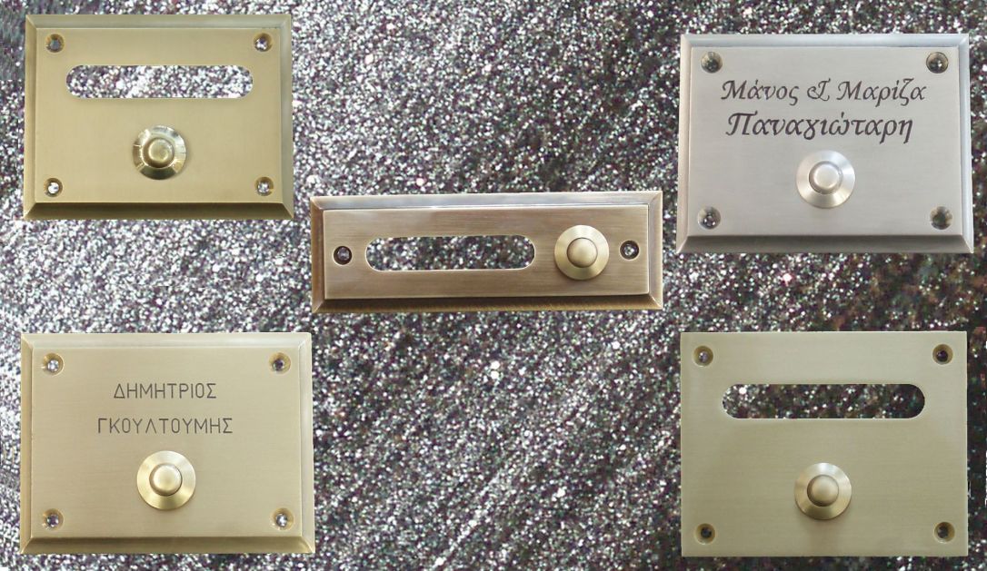 Διάφορα κουδούνια